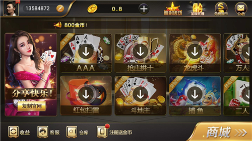微笑棋牌最新版